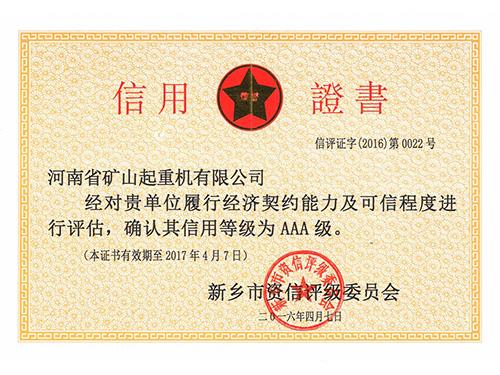 信用證書(shū)